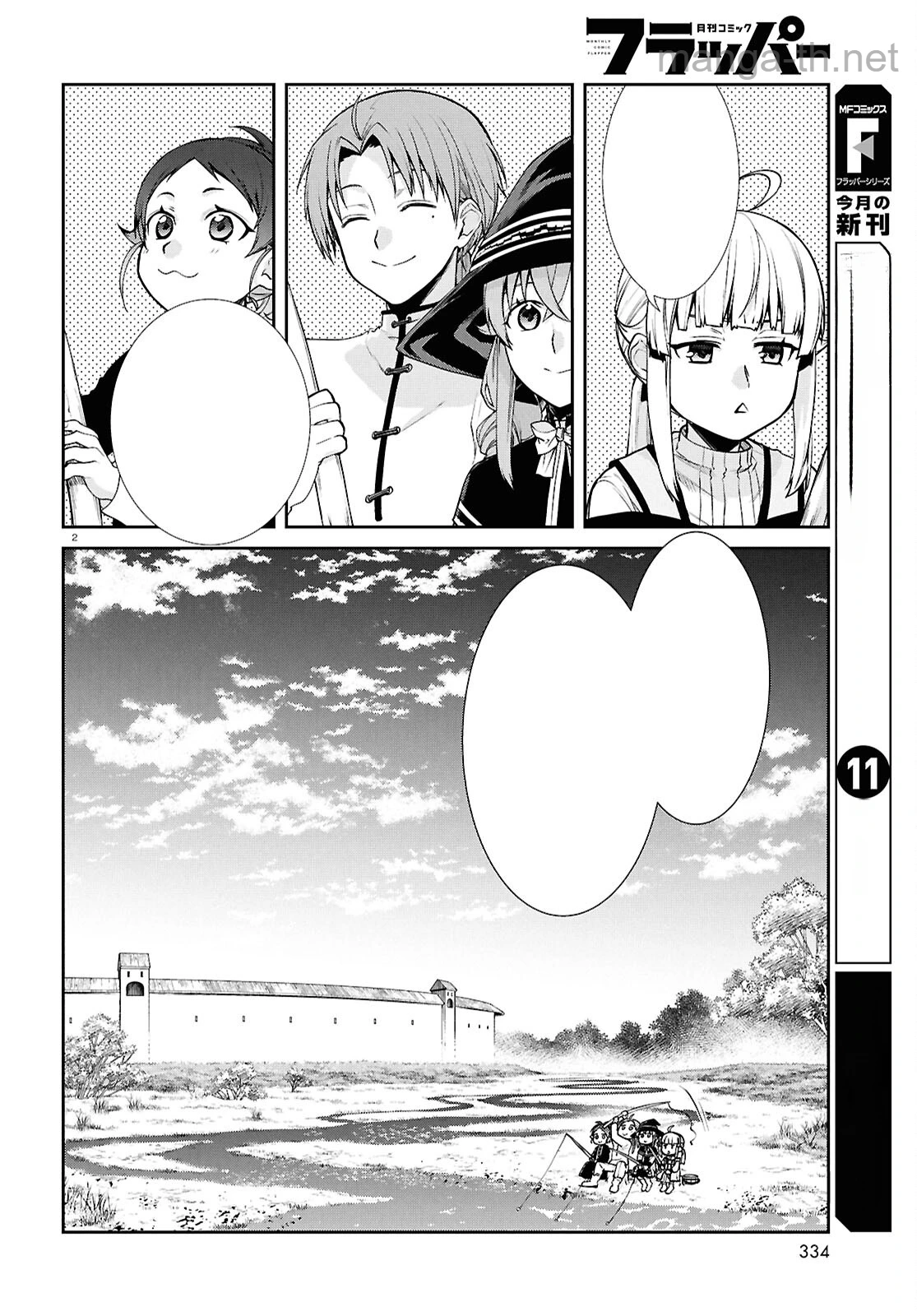 Mushoku Tensei: Isekai Ittara Honki Dasu หน้า 2