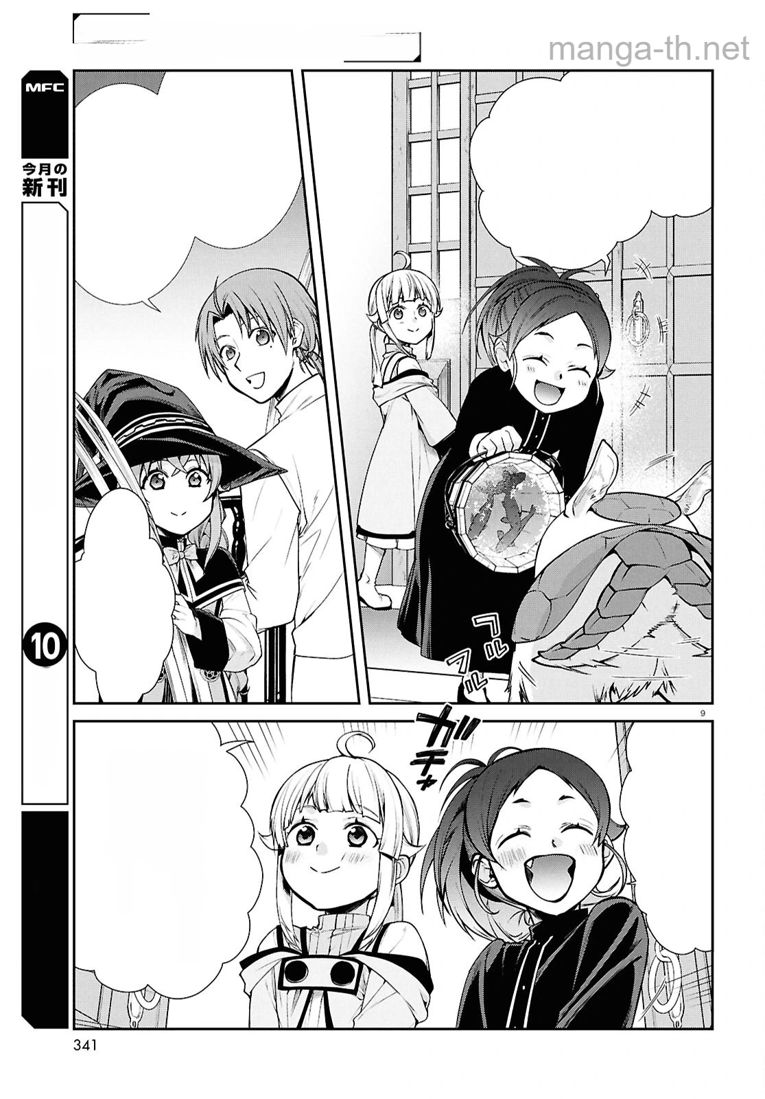 Mushoku Tensei: Isekai Ittara Honki Dasu หน้า 9
