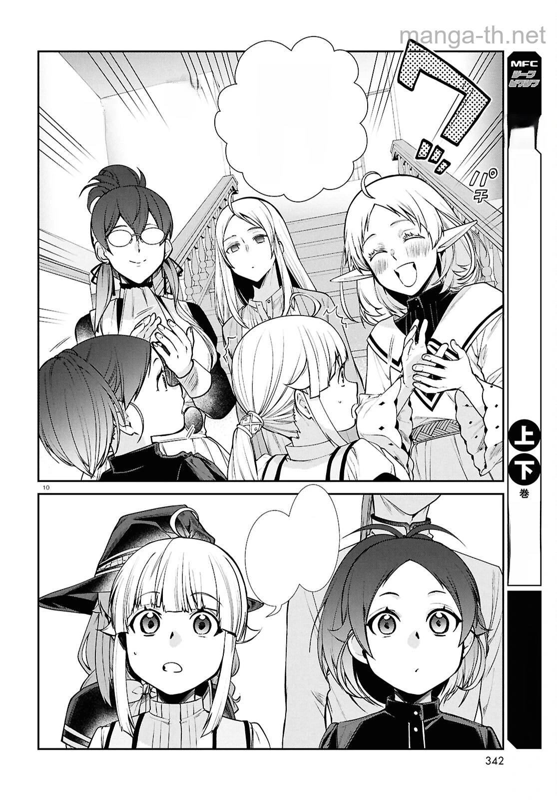 Mushoku Tensei: Isekai Ittara Honki Dasu หน้า 10