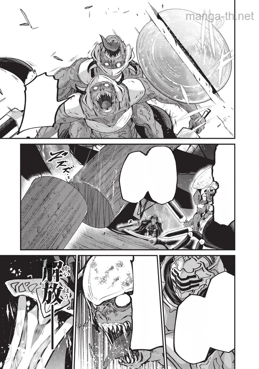 Gaikotsu Kishi-sama Tadaima Isekai e Odekakechuu หน้า 9