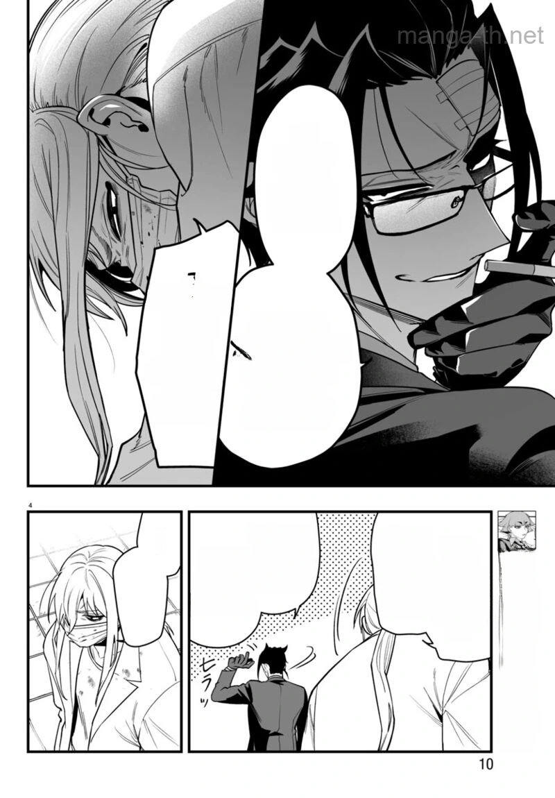 Mairimashita! Iruma-kun: If Episode of Ma-fia หน้า 7