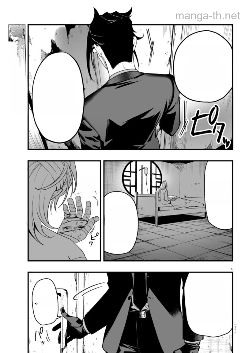 Mairimashita! Iruma-kun: If Episode of Ma-fia หน้า 8
