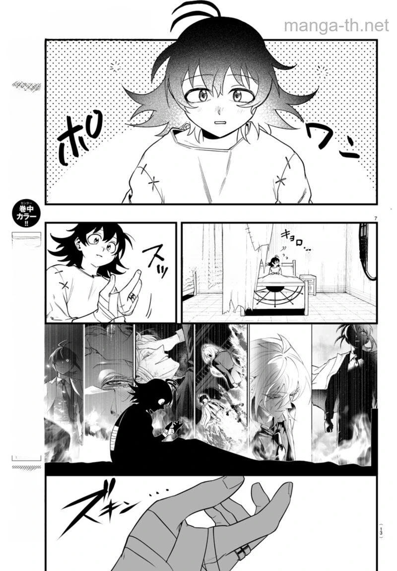 Mairimashita! Iruma-kun: If Episode of Ma-fia หน้า 10