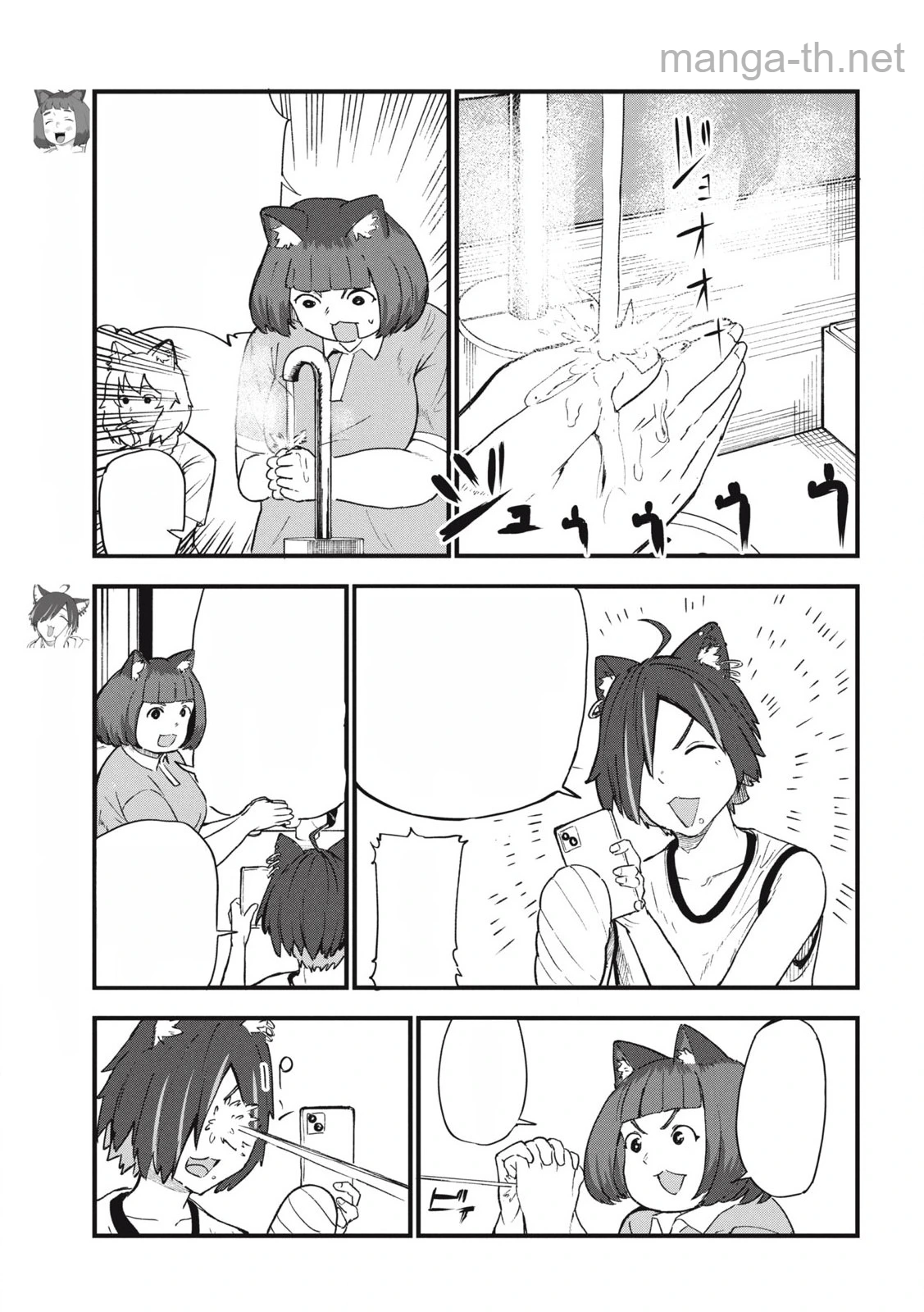 Yani Neko หน้า 3