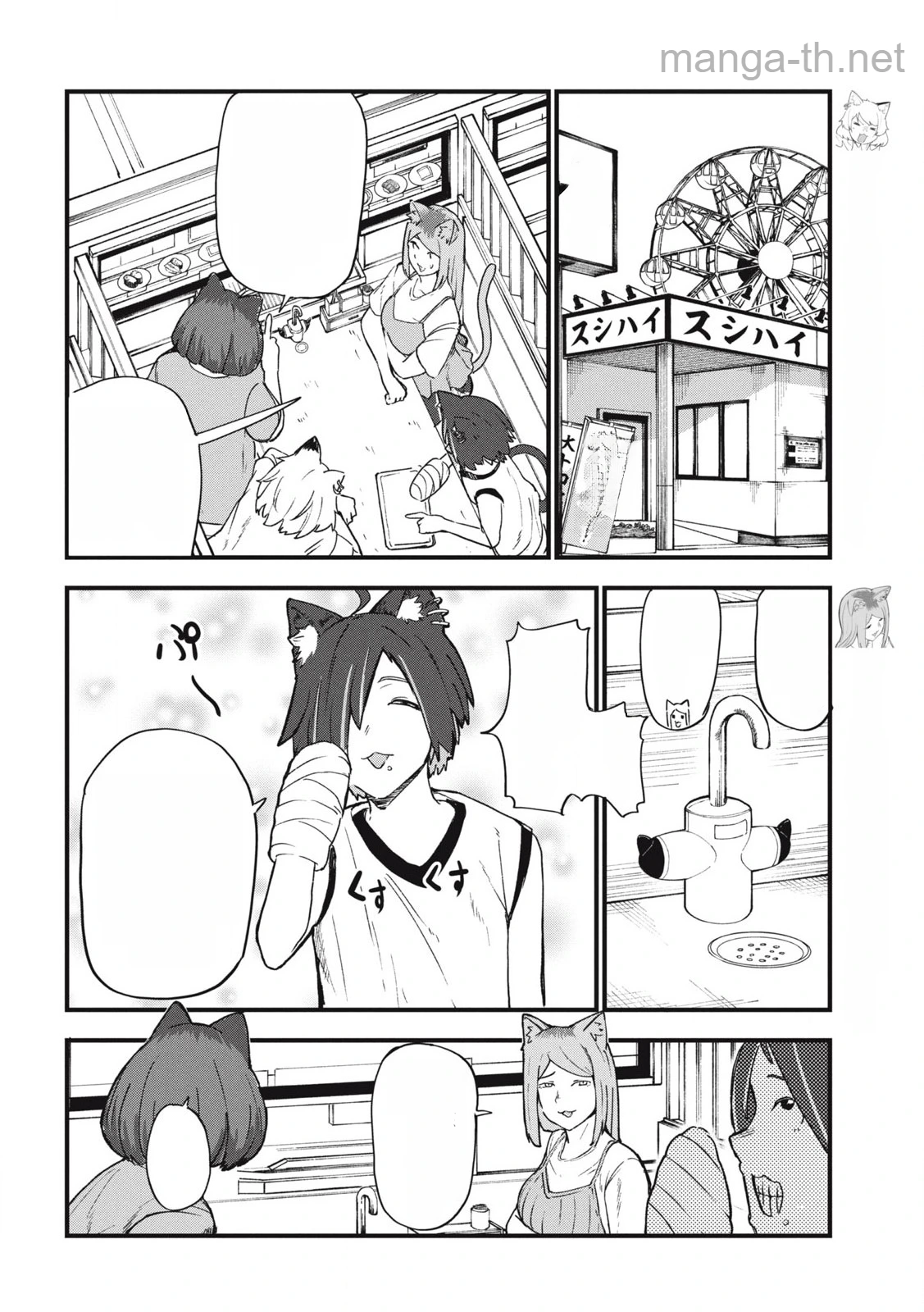 Yani Neko หน้า 2