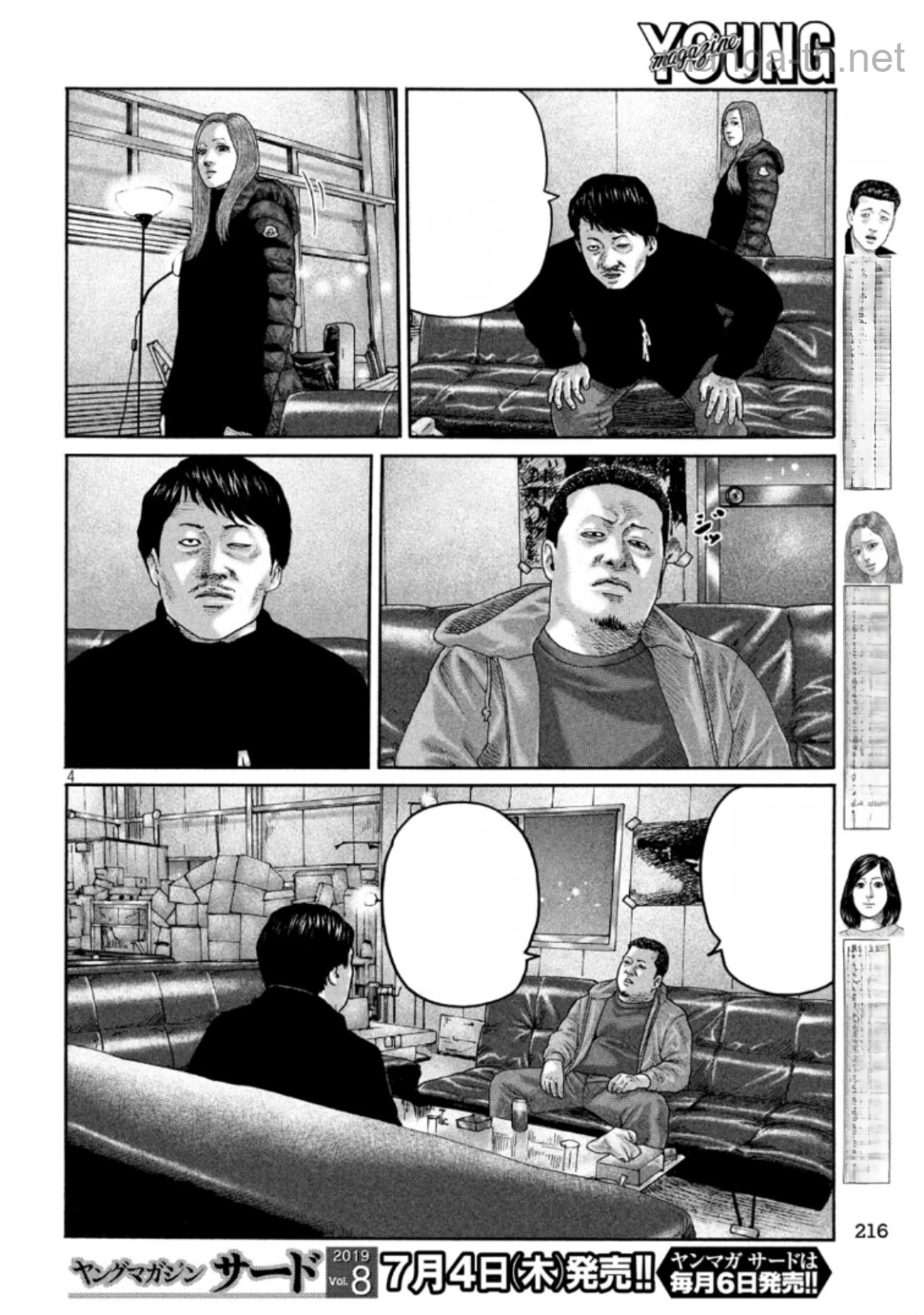 The Fable หน้า 4