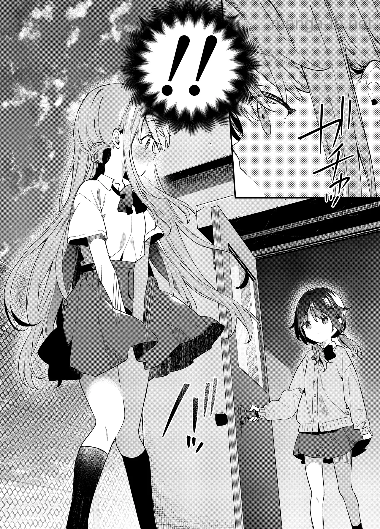 เรื่องราวของเราสามคน page 7