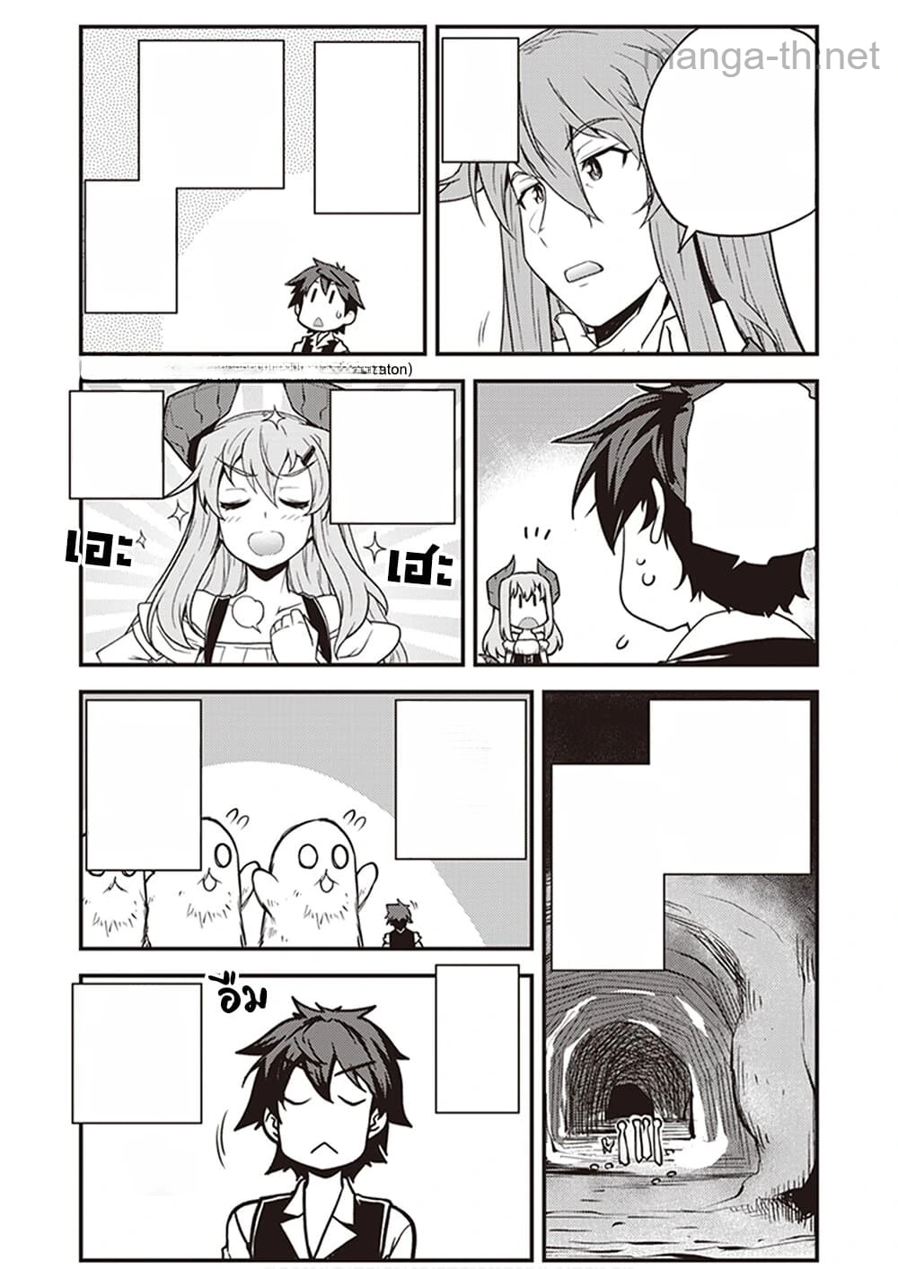 Isekai Nonbiri Nouka หน้า 4