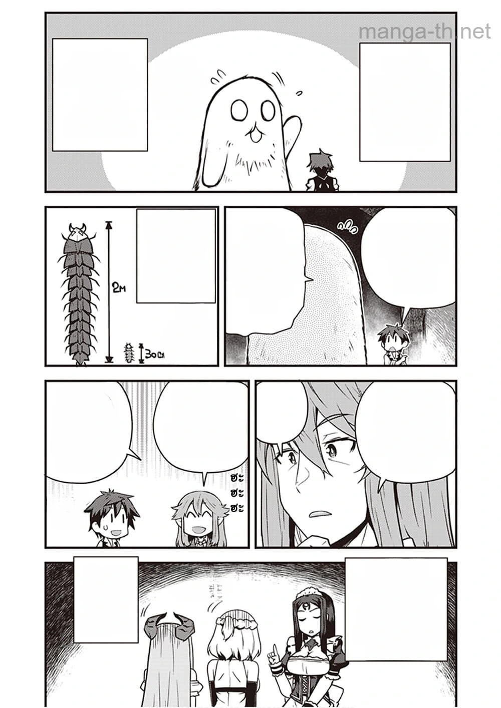 Isekai Nonbiri Nouka หน้า 3
