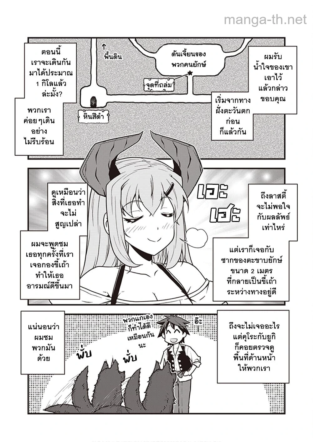 Isekai Nonbiri Nouka page 8
