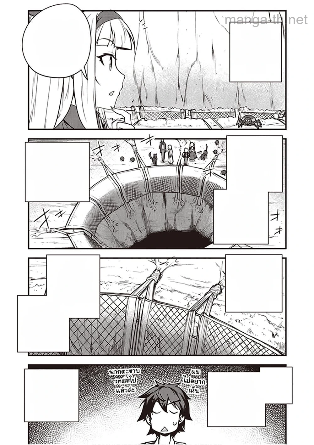 Isekai Nonbiri Nouka หน้า 5