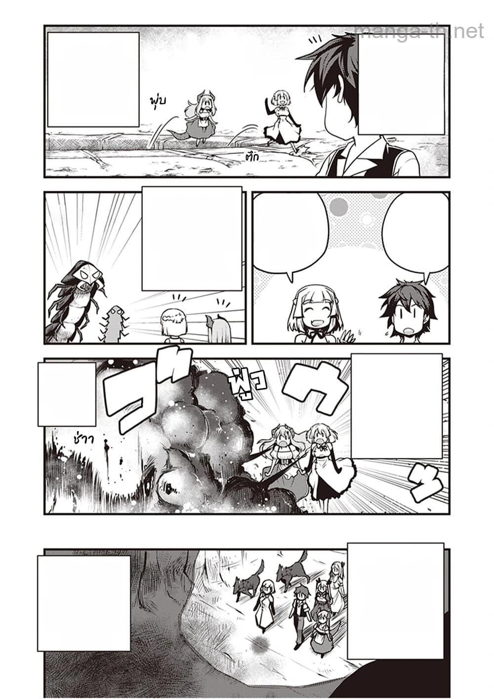 Isekai Nonbiri Nouka หน้า 6