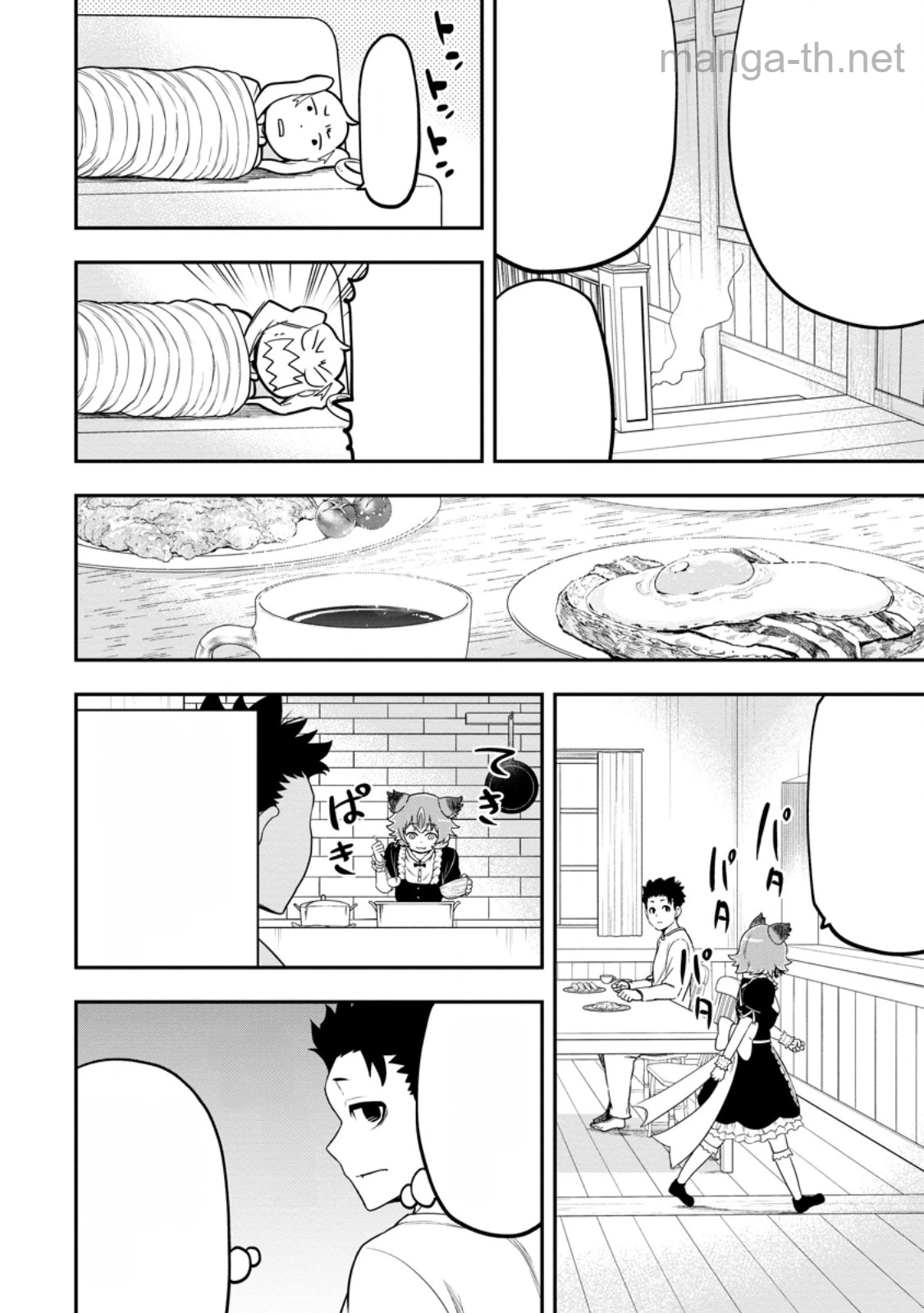 Zatsuyou Fuyojutsushi ga Jibun no Saikyou ni Kidzuku made หน้า 8
