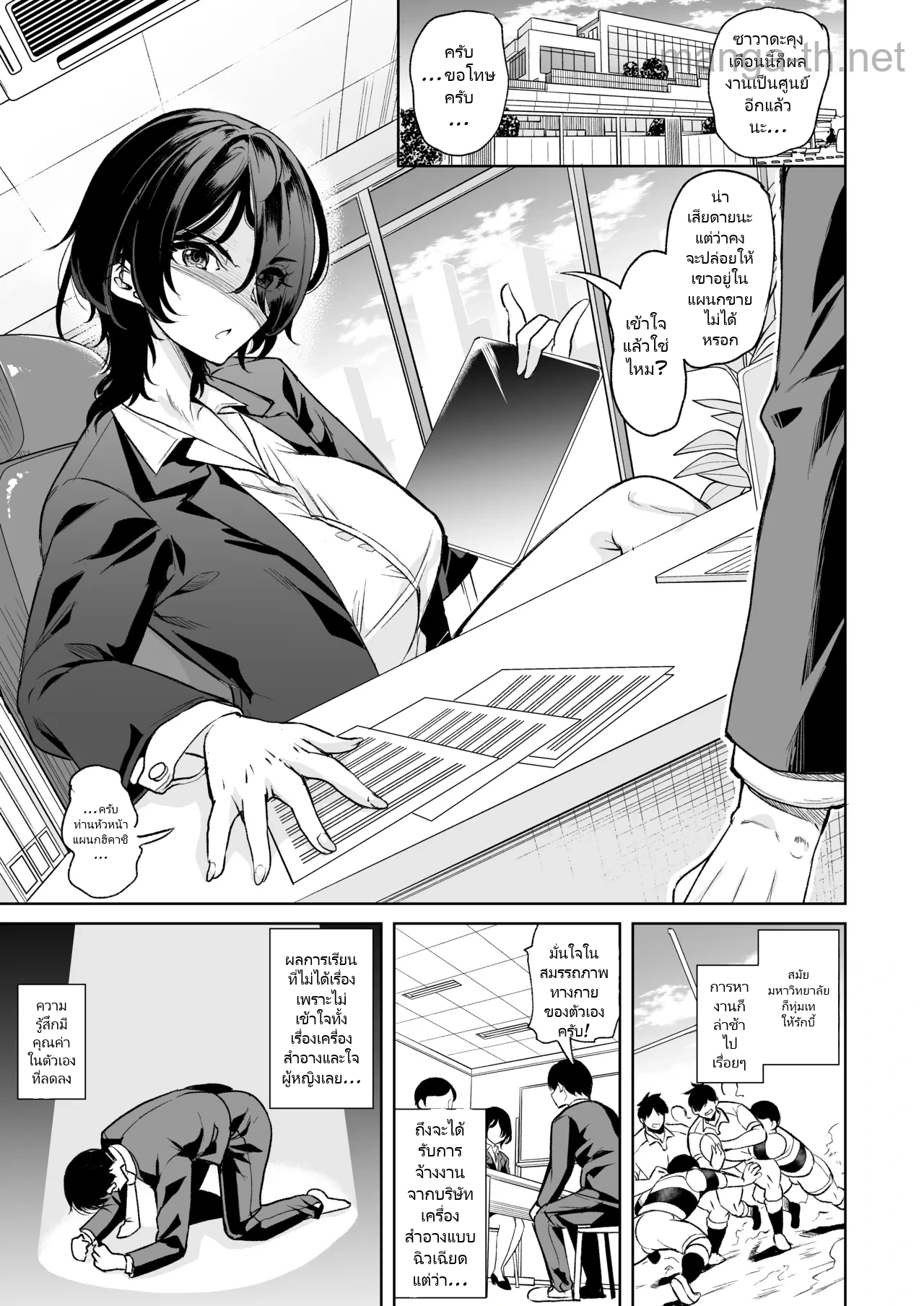 [Yabitsutouge (Ootori Mahiro)] Aikagi o Kureru Hitozuma ~Yokkyuu Fuman Shainryou Harem~ page 3