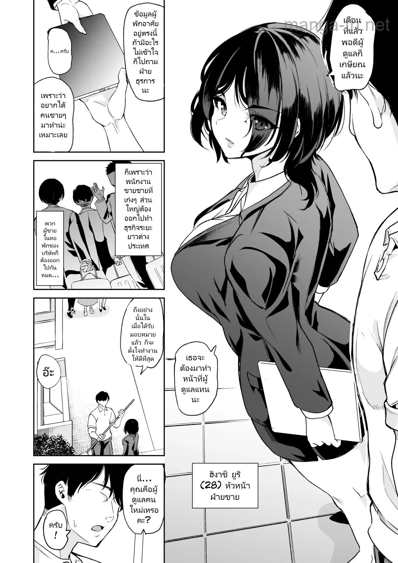 [Yabitsutouge (Ootori Mahiro)] Aikagi o Kureru Hitozuma ~Yokkyuu Fuman Shainryou Harem~ page 6