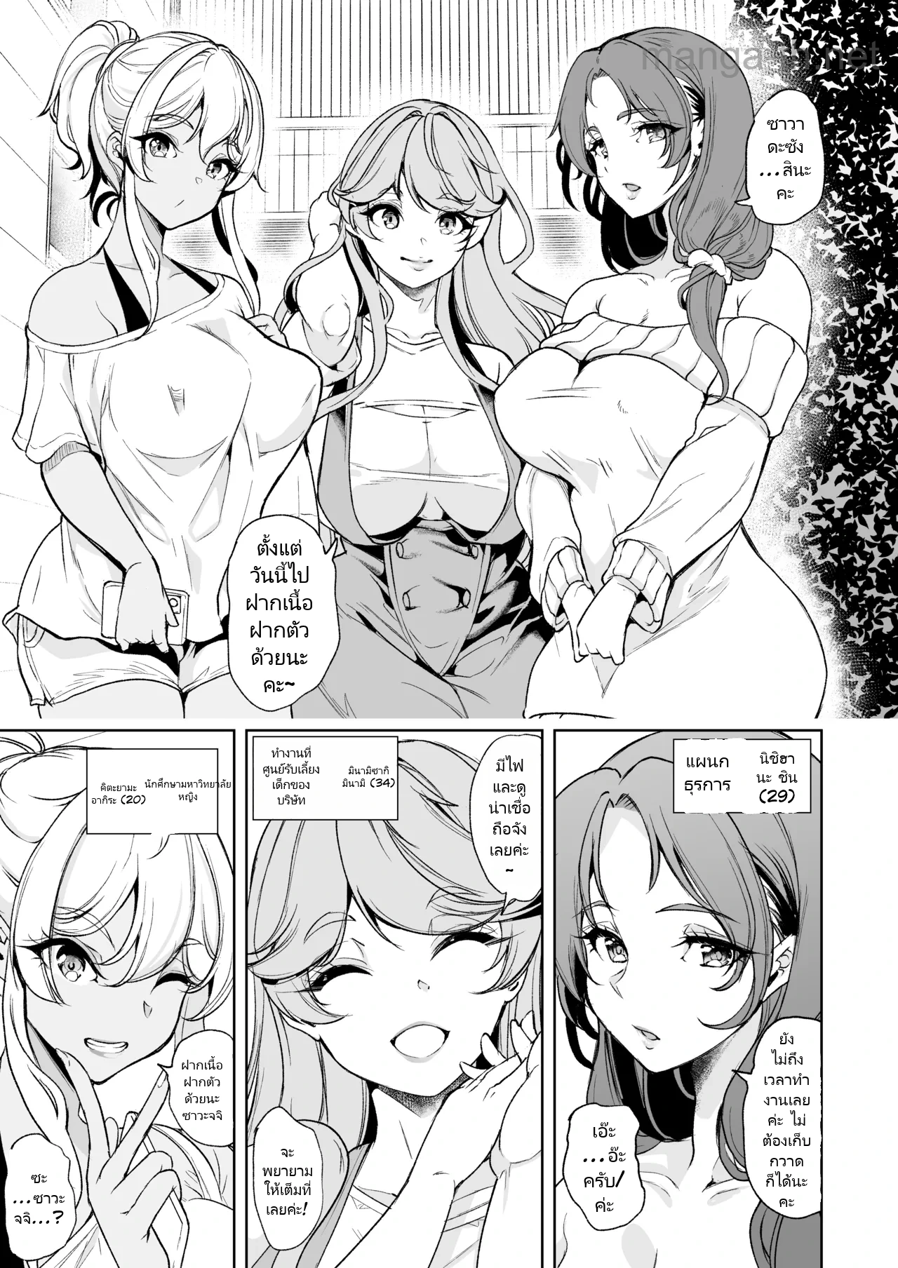 [Yabitsutouge (Ootori Mahiro)] Aikagi o Kureru Hitozuma ~Yokkyuu Fuman Shainryou Harem~ page 7