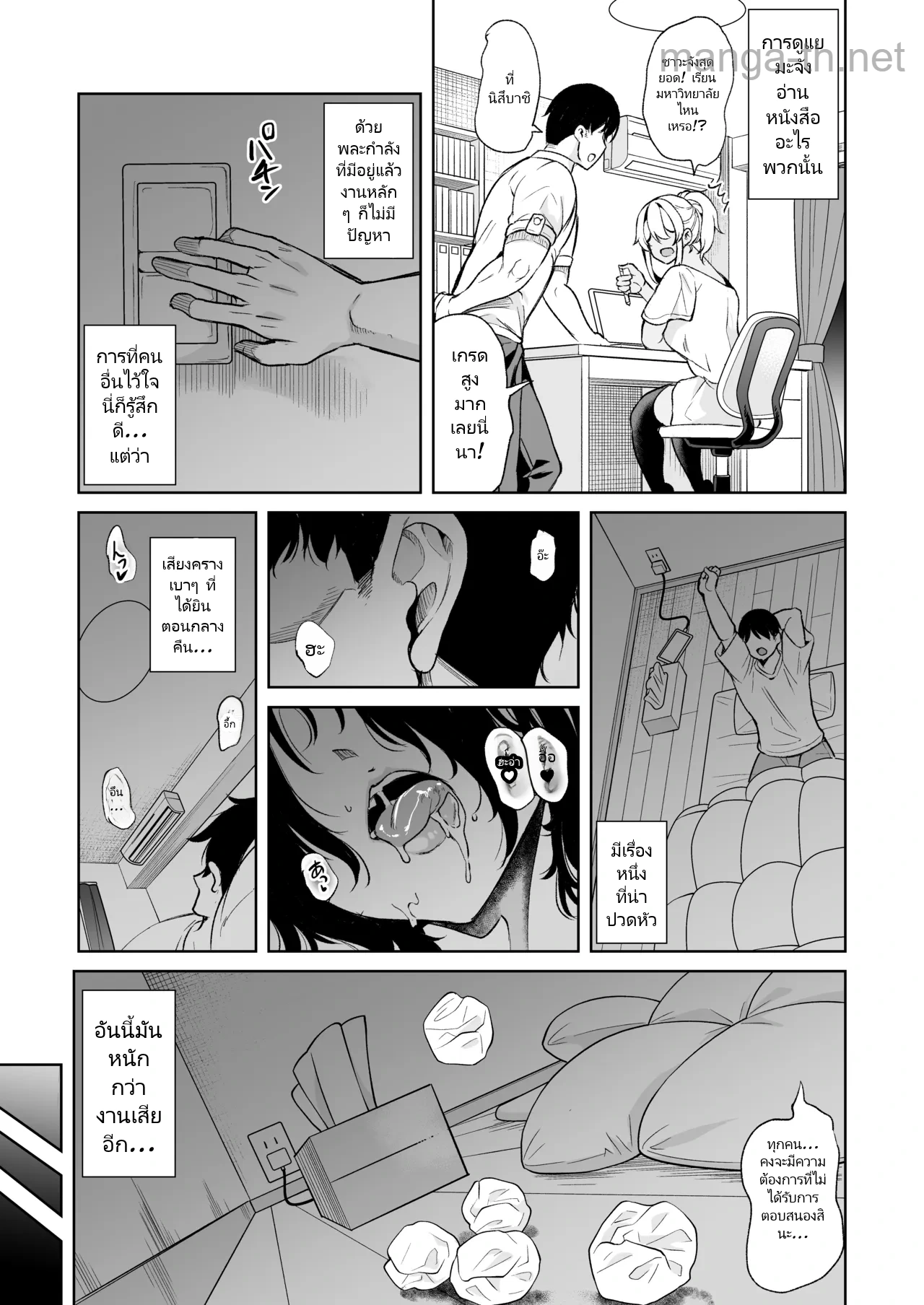[Yabitsutouge (Ootori Mahiro)] Aikagi o Kureru Hitozuma ~Yokkyuu Fuman Shainryou Harem~ page 9