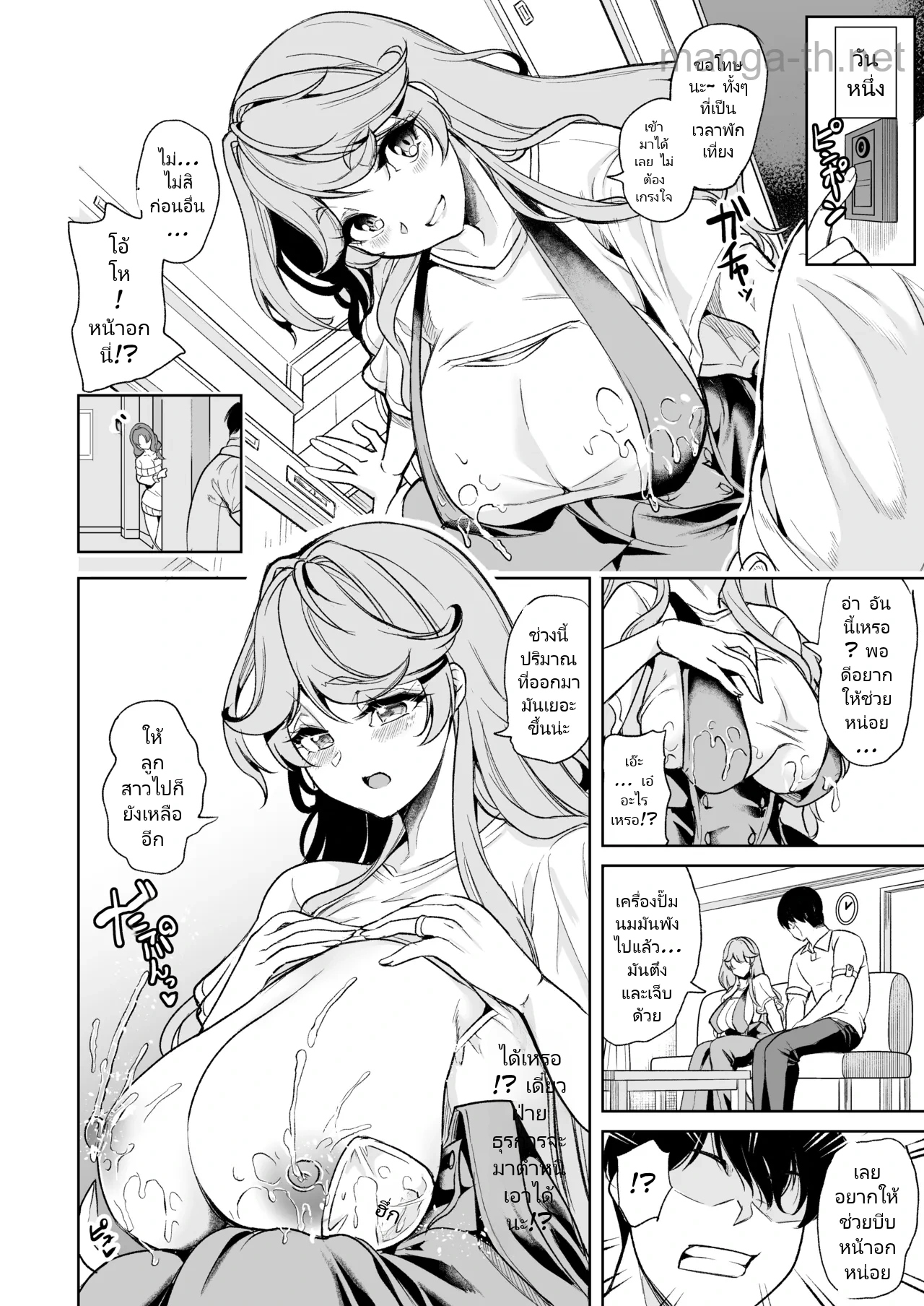 [Yabitsutouge (Ootori Mahiro)] Aikagi o Kureru Hitozuma ~Yokkyuu Fuman Shainryou Harem~ page 10
