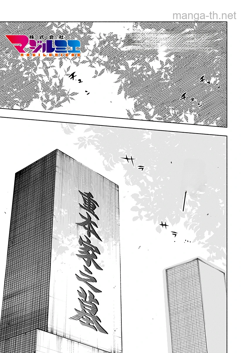 Kabushiki Gaisha MagiLumiere หน้า 1