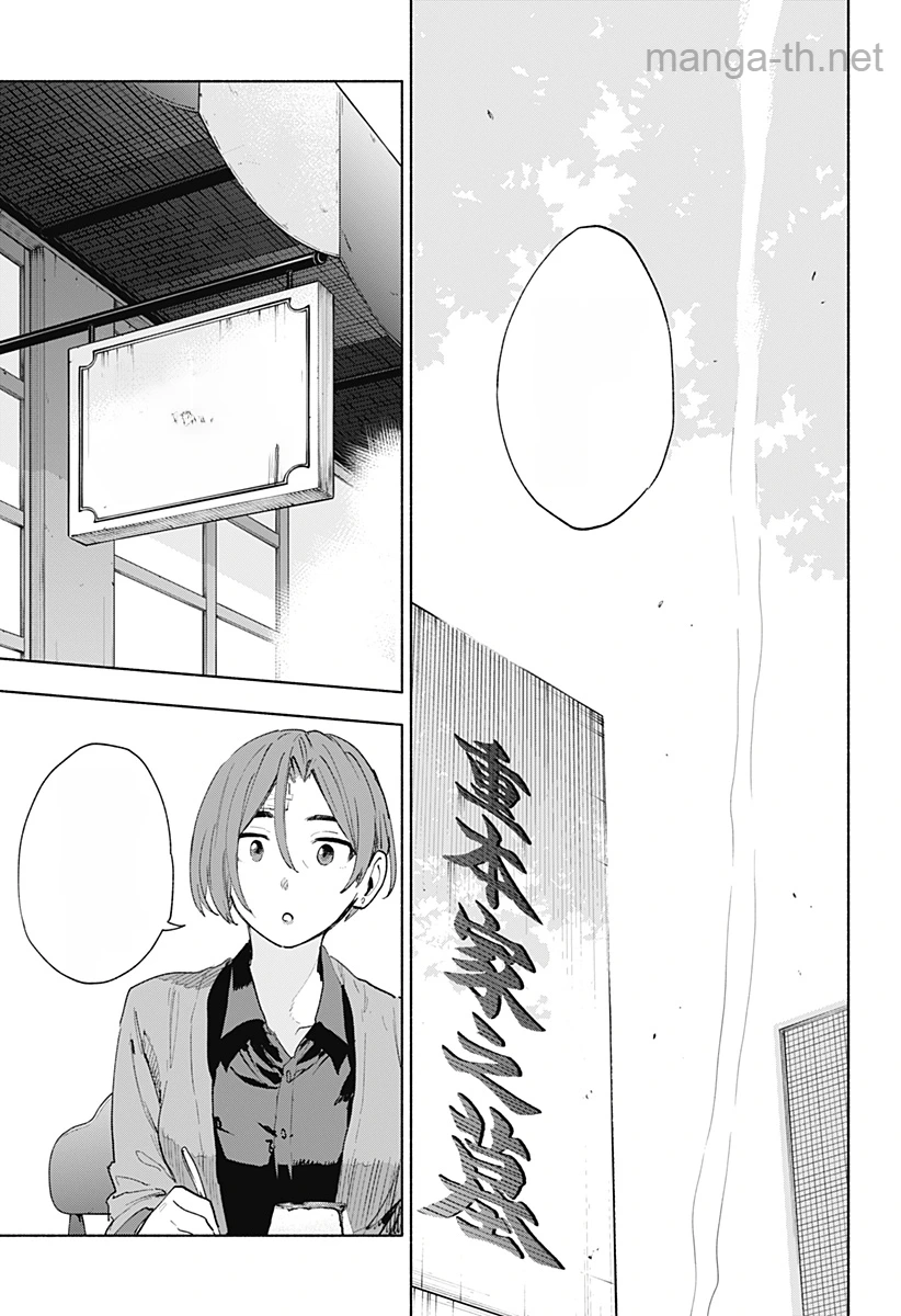 Kabushiki Gaisha MagiLumiere หน้า 7