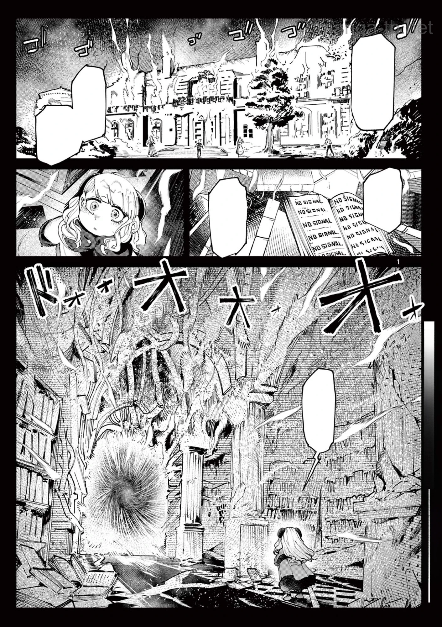 Giant Ojousama หน้า 3