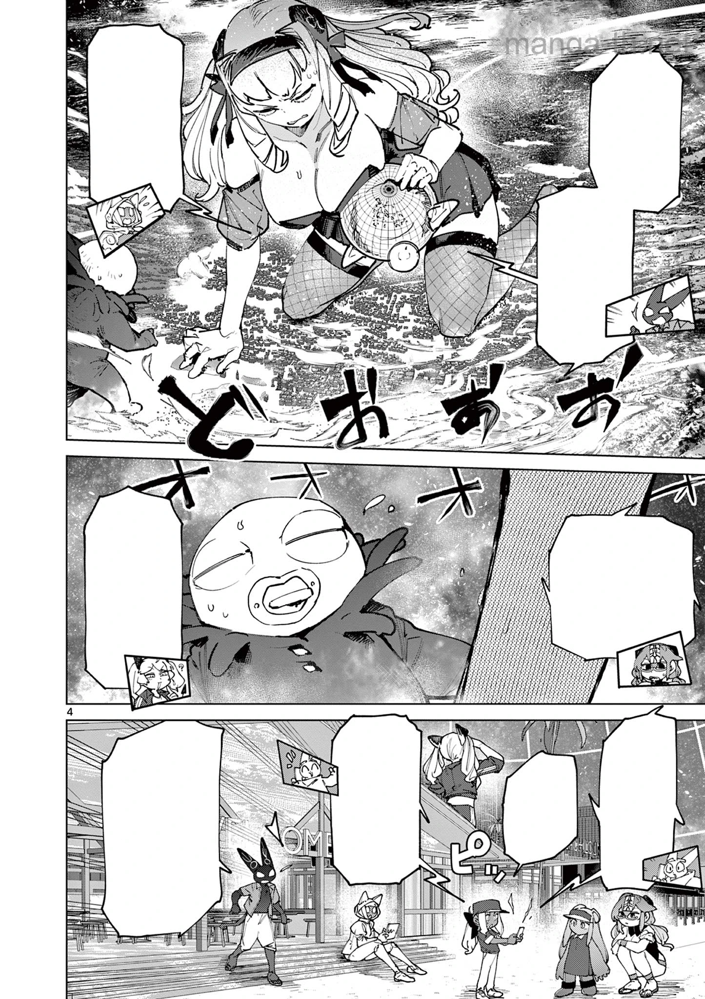 Giant Ojousama หน้า 6