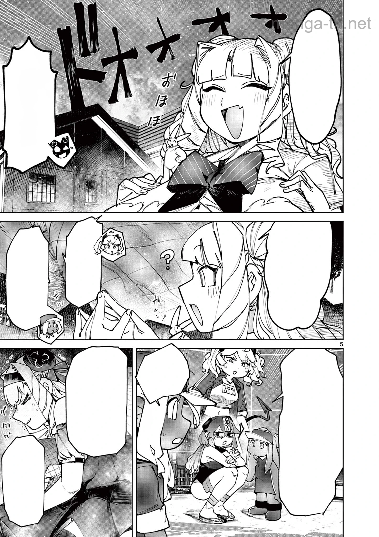 Giant Ojousama หน้า 7