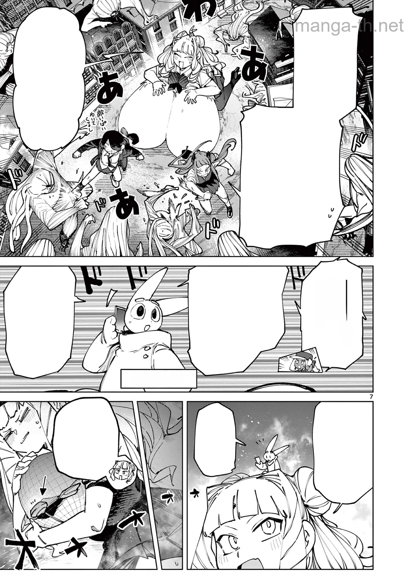 Giant Ojousama หน้า 9