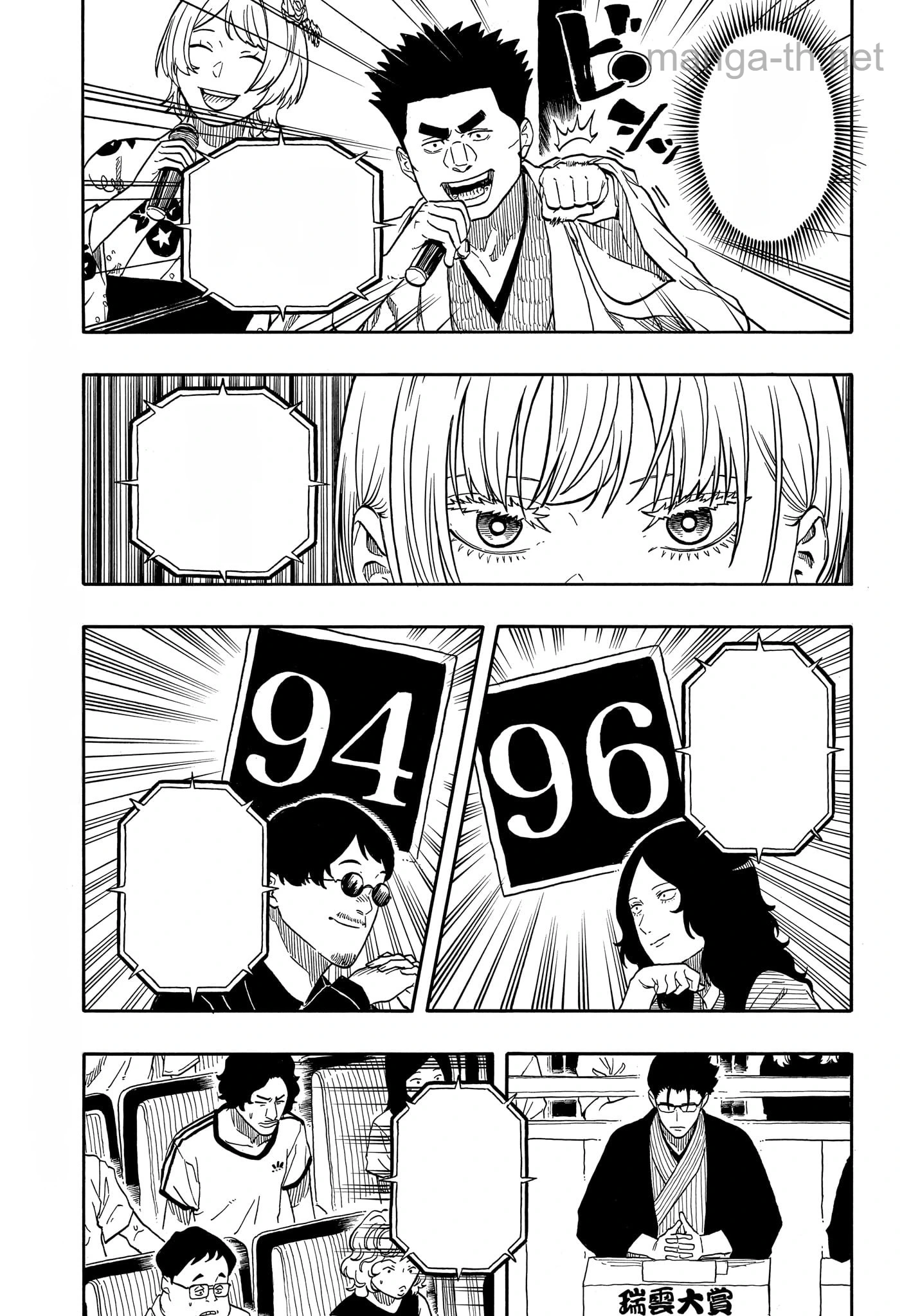 Akane-Banashi หน้า 3