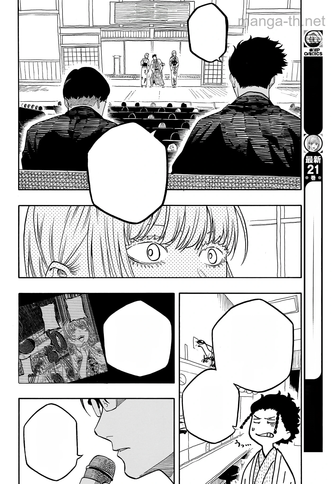 Akane-Banashi หน้า 6