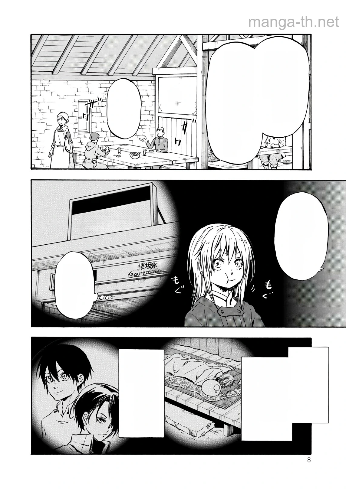 Tensei Shitara Slime Datta Ken หน้า 4