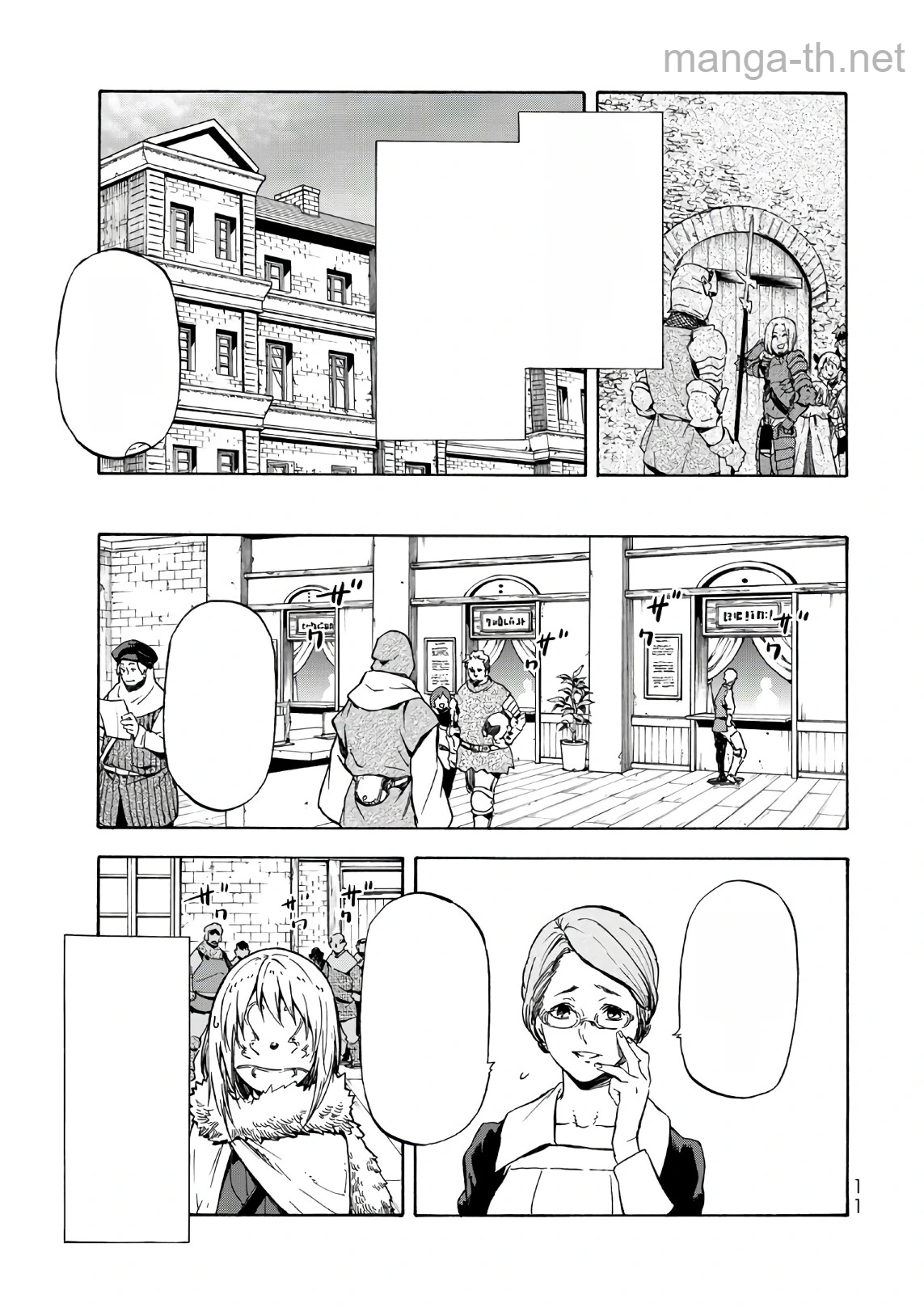 Tensei Shitara Slime Datta Ken หน้า 7