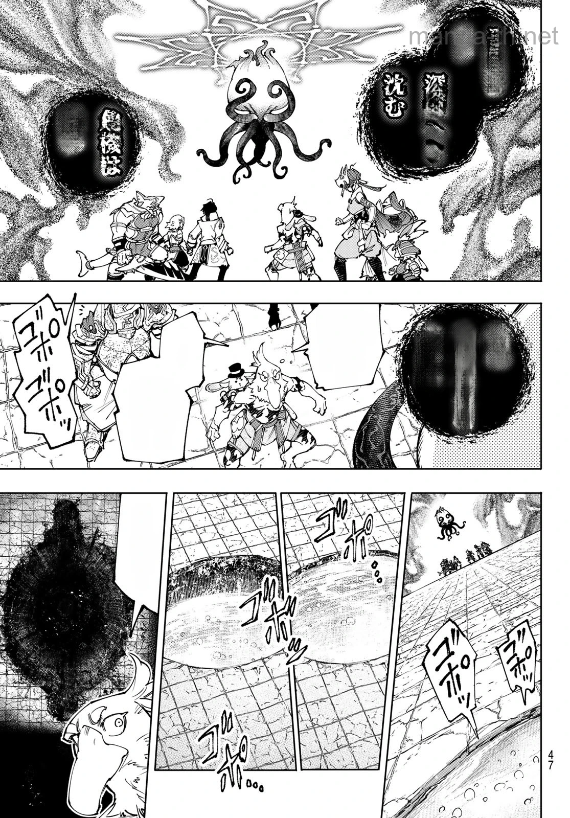 Shangri-La Frontier: Kusoge Hunter, Kami-gee ni Idoman to su หน้า 5