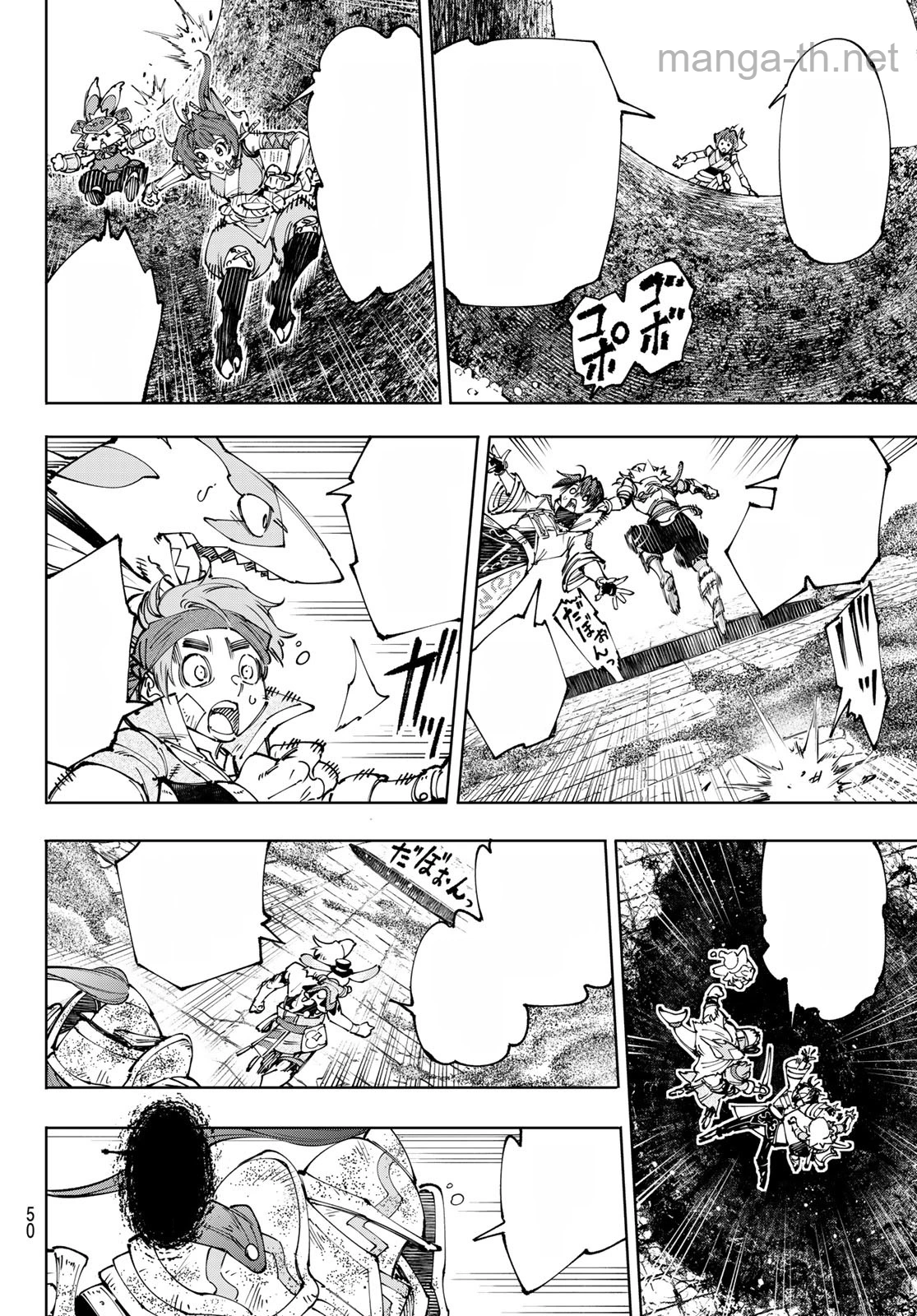 Shangri-La Frontier: Kusoge Hunter, Kami-gee ni Idoman to su หน้า 8