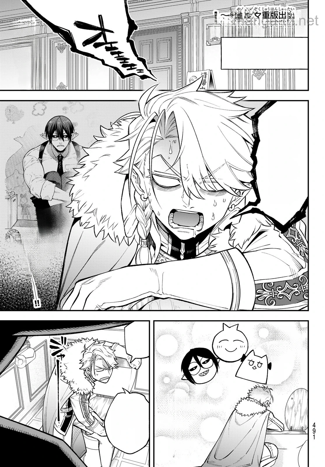 Sudachi no Maoujou หน้า 1