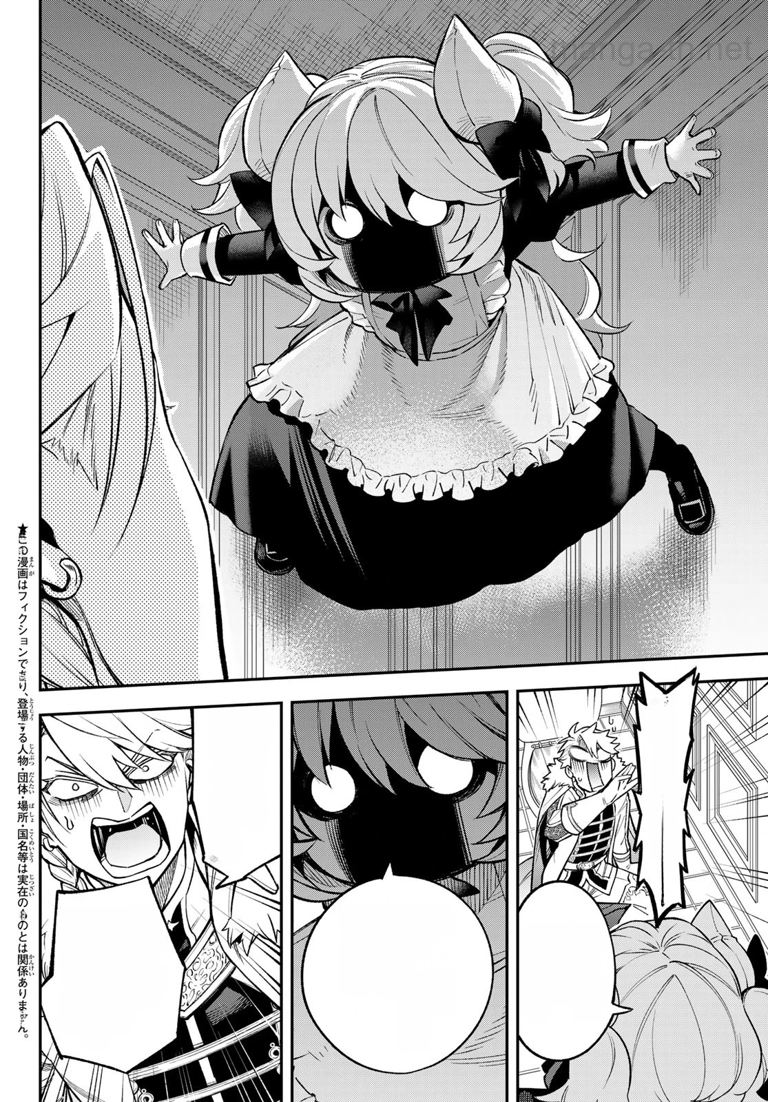 Sudachi no Maoujou หน้า 2