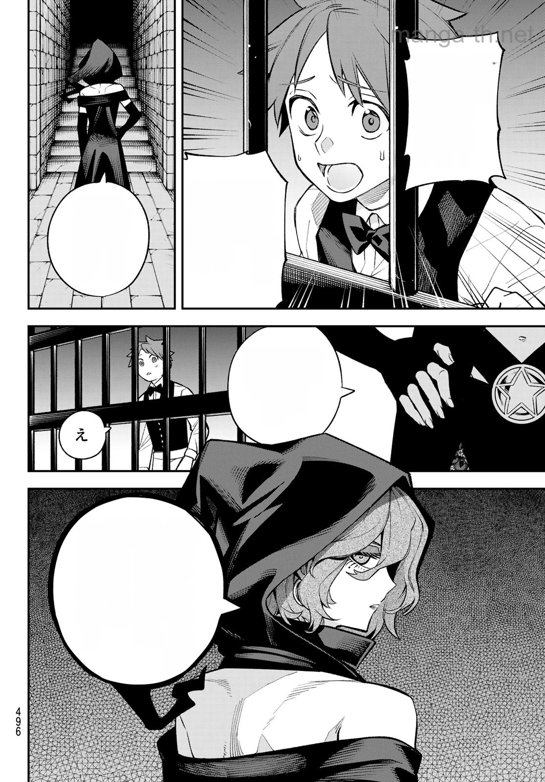 Sudachi no Maoujou หน้า 6