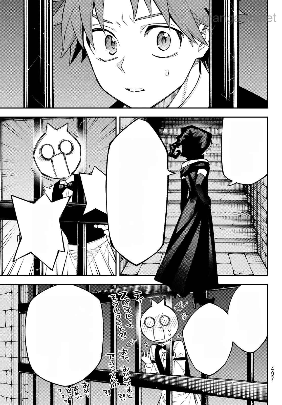 Sudachi no Maoujou หน้า 7
