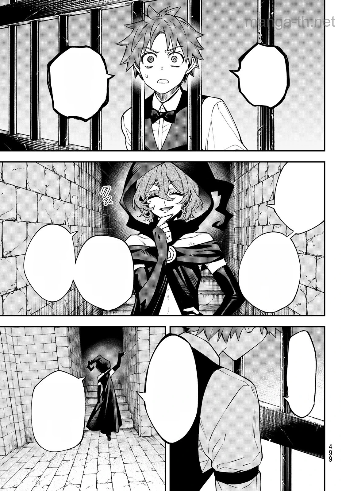 Sudachi no Maoujou หน้า 9