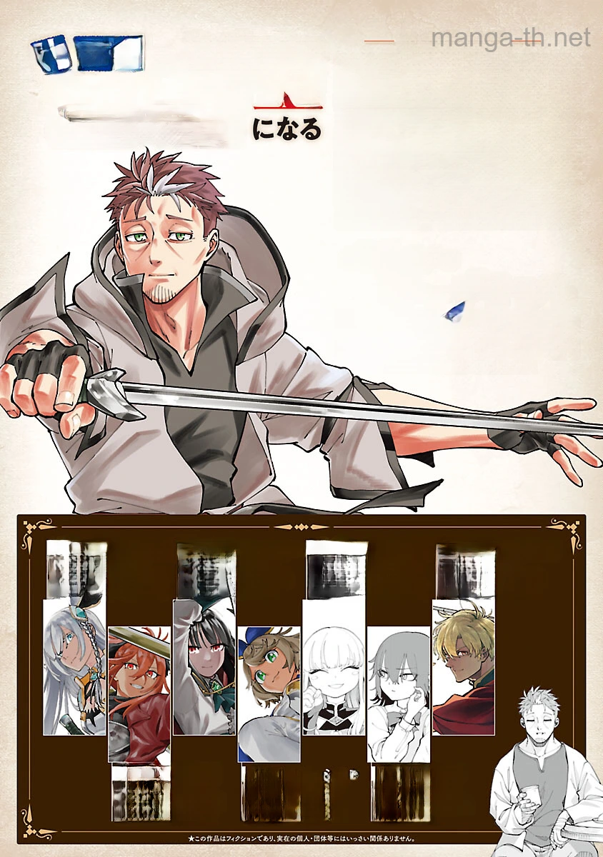 Katainaka no Ossan, Kensei ni Naru: Tada no Inaka no Kenjutsu Shihan datta no ni, Taisei Shita Deshi-tachi ga Ore o Houtte Kurenai Ken หน้า 2