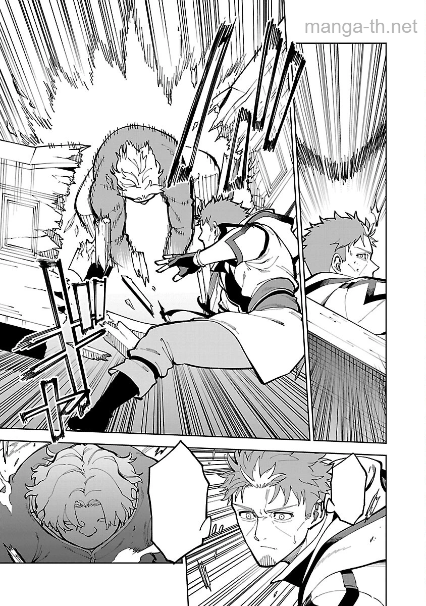 Katainaka no Ossan, Kensei ni Naru: Tada no Inaka no Kenjutsu Shihan datta no ni, Taisei Shita Deshi-tachi ga Ore o Houtte Kurenai Ken หน้า 7