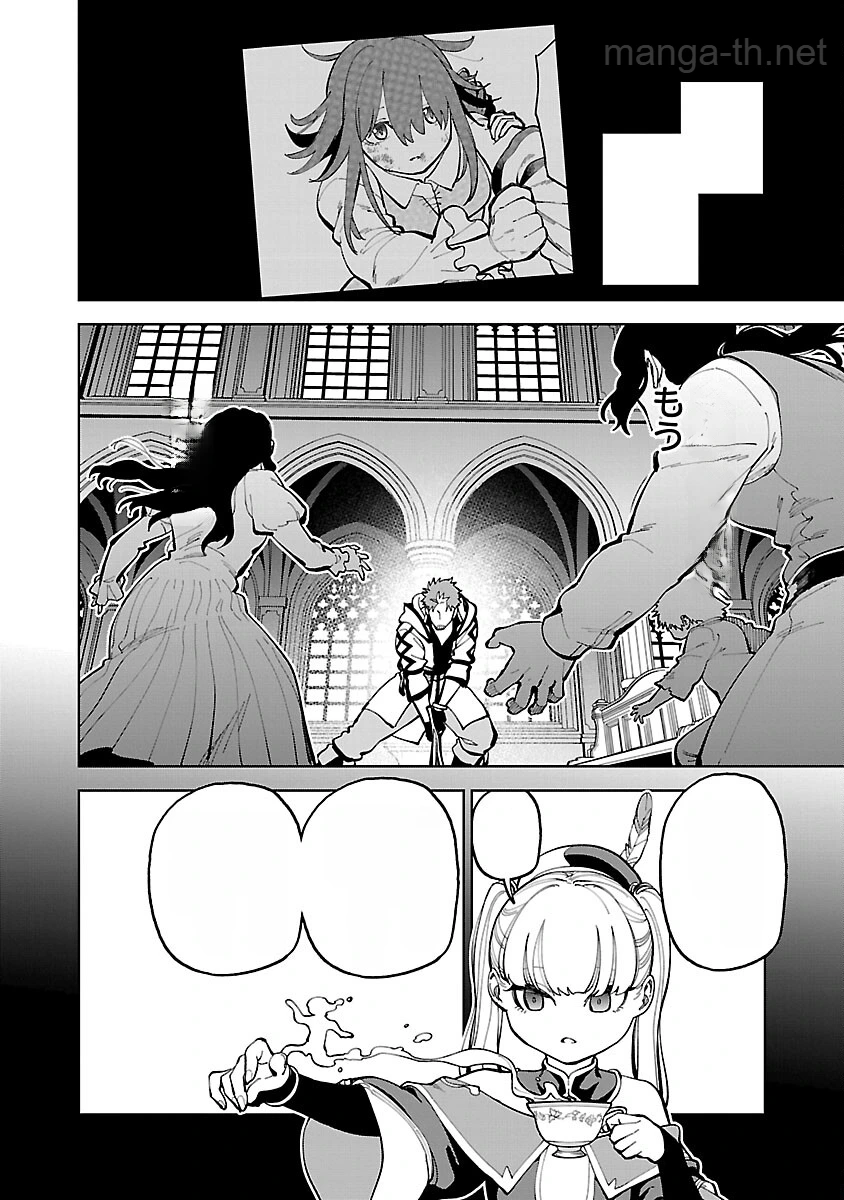 Katainaka no Ossan, Kensei ni Naru: Tada no Inaka no Kenjutsu Shihan datta no ni, Taisei Shita Deshi-tachi ga Ore o Houtte Kurenai Ken หน้า 8