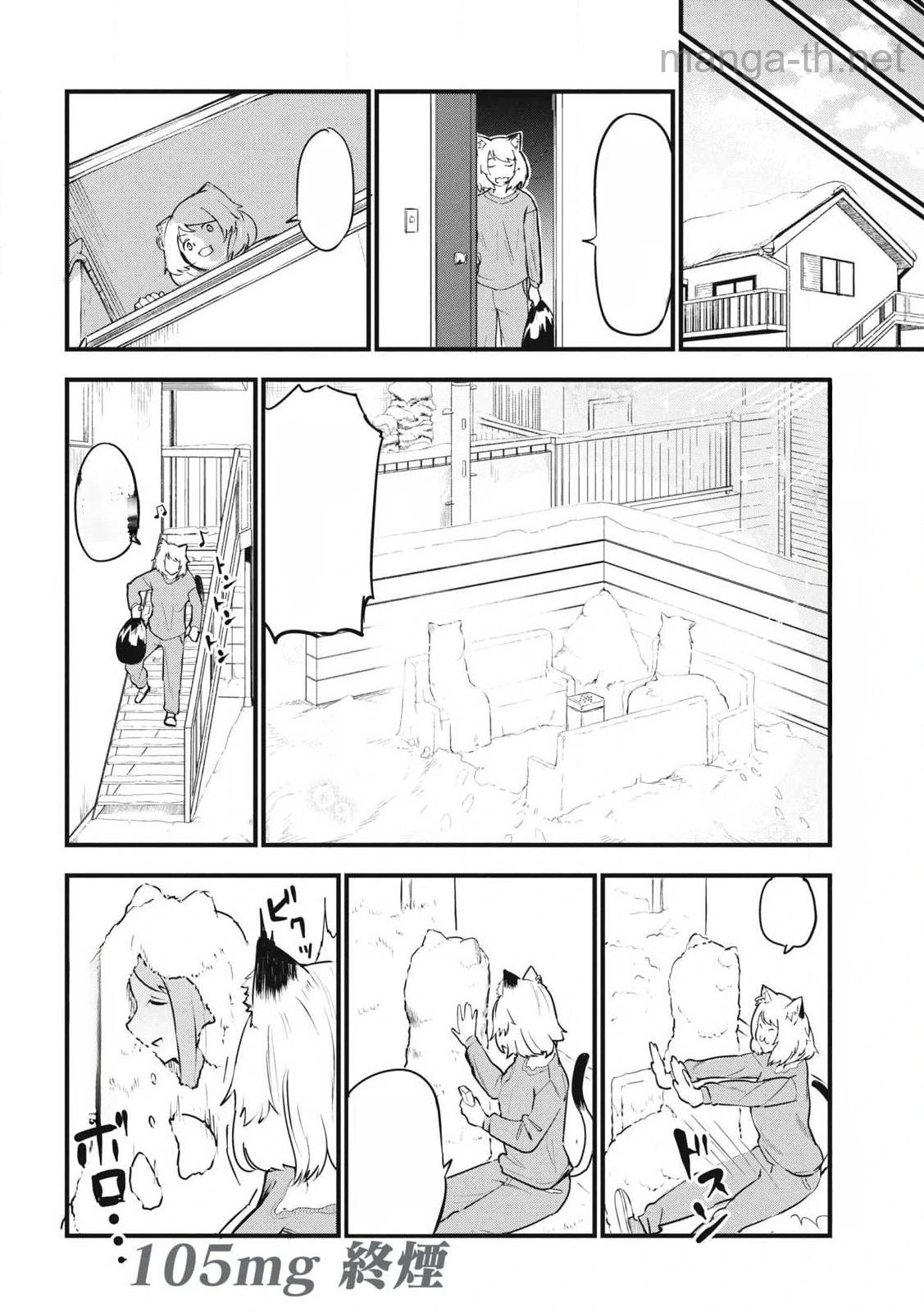 Yani Neko หน้า 4