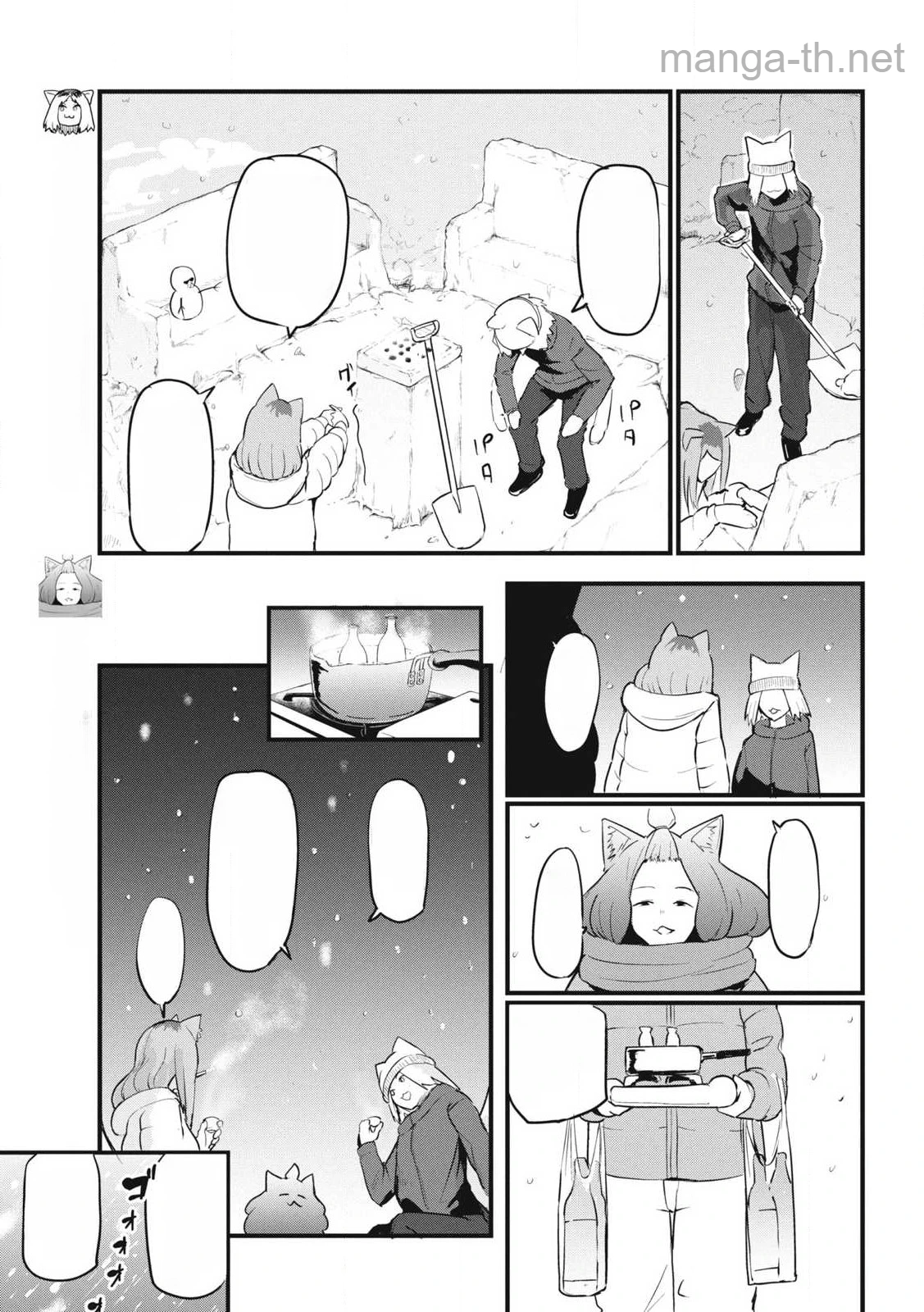 Yani Neko หน้า 3