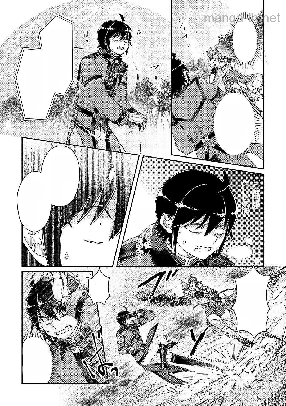 Tsuki ga Michibiku Isekai Douchuu หน้า 3