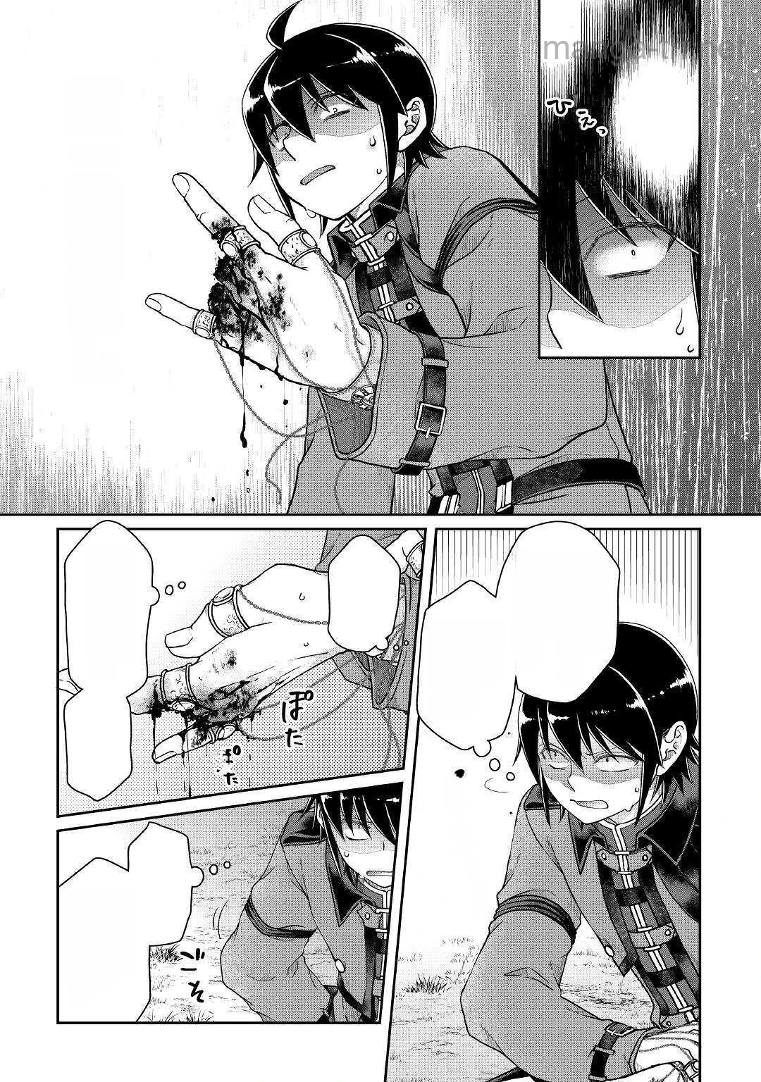 Tsuki ga Michibiku Isekai Douchuu หน้า 5