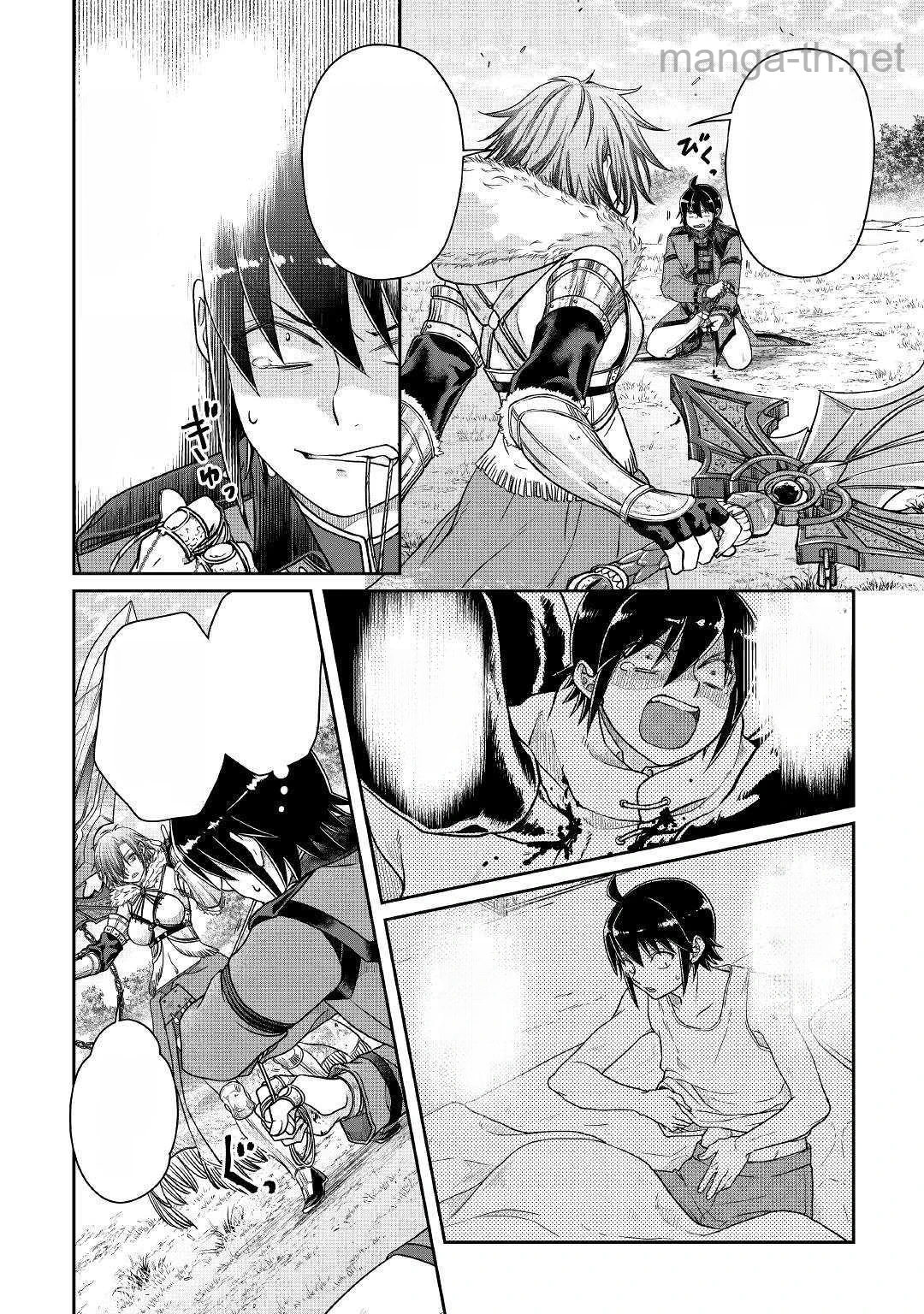 Tsuki ga Michibiku Isekai Douchuu หน้า 6