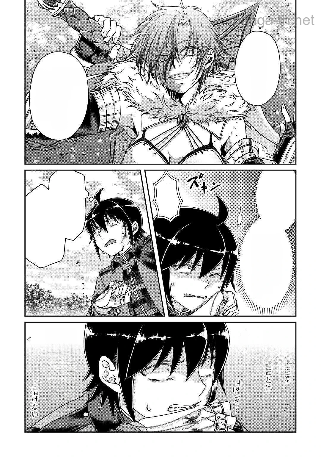 Tsuki ga Michibiku Isekai Douchuu หน้า 8