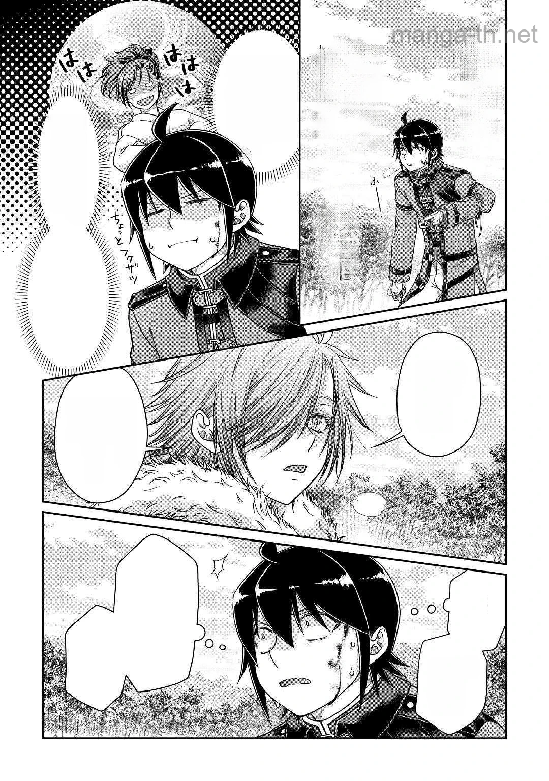 Tsuki ga Michibiku Isekai Douchuu หน้า 9