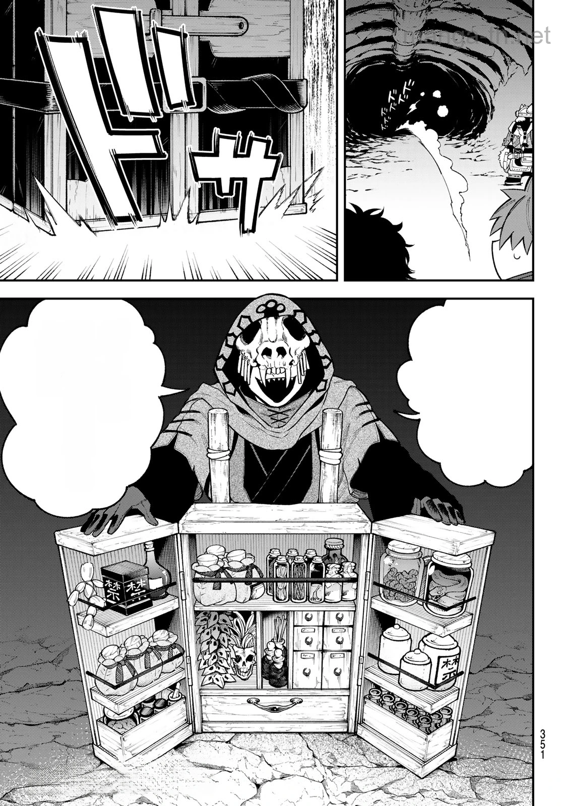 Sudachi no Maoujou หน้า 3